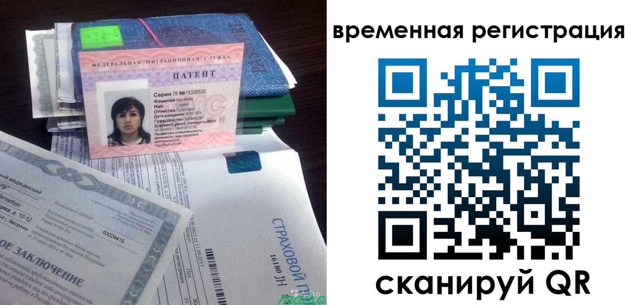 временная регистрация законно в Протвино