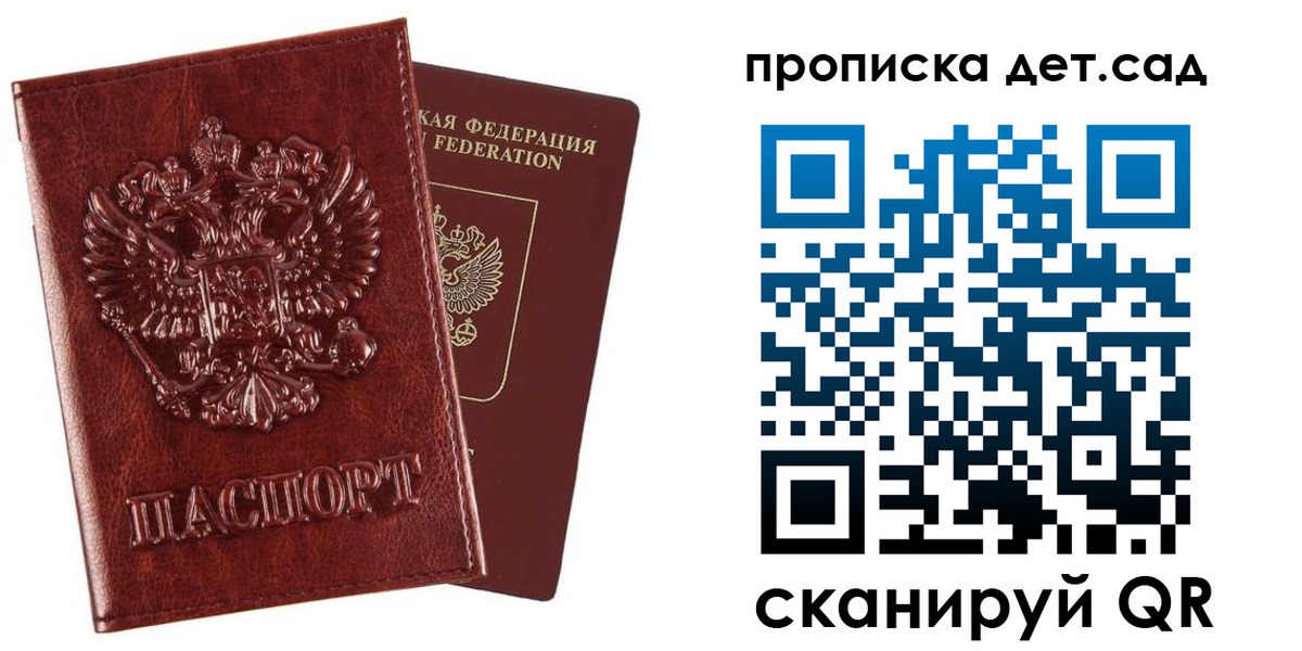 временная регистрация в квартире в Протвино