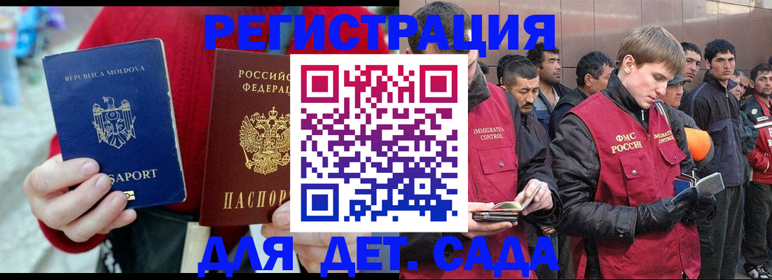 временная прописка в Протвино