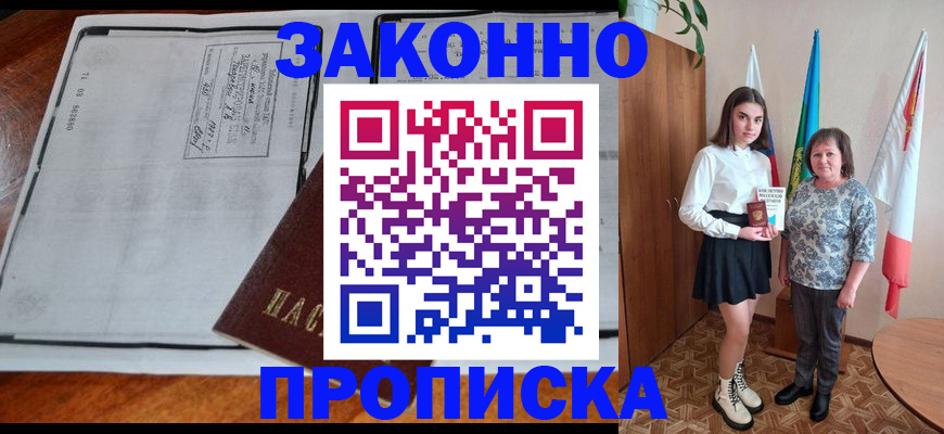 временная регистрация адрес в Протвино