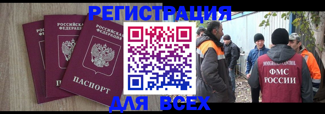 прописка регистрация в Протвино
